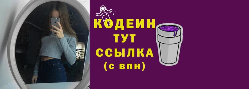 Кодеин Purple Drank  Карабаш 