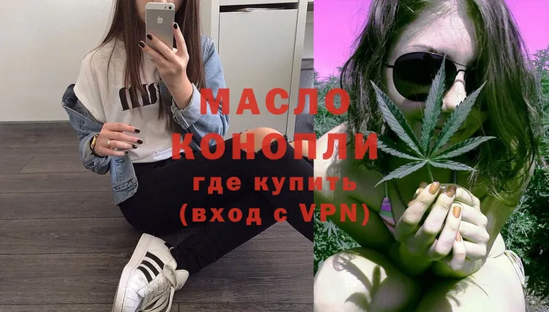 Дистиллят ТГК THC oil  Карабаш 